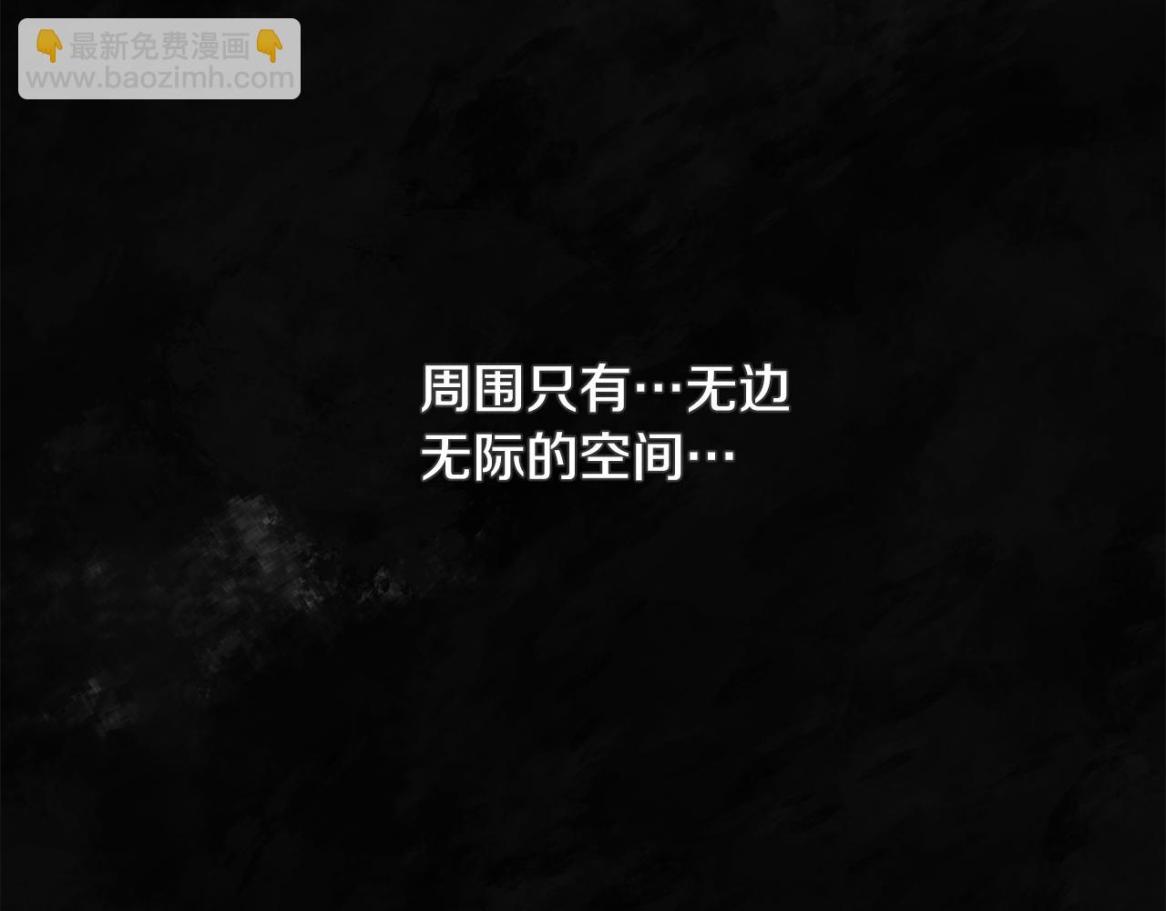 《废柴少女在梦中超强！》第57话 准备营救 第8页
