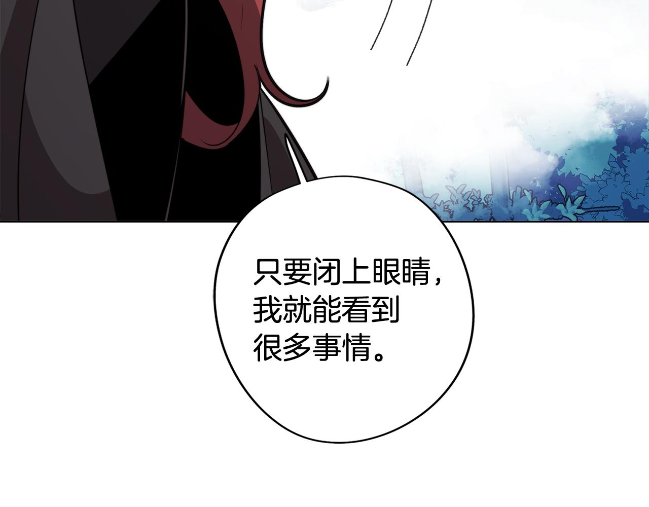 《废柴少女在梦中超强！》第62话 坦诚相待 第11页