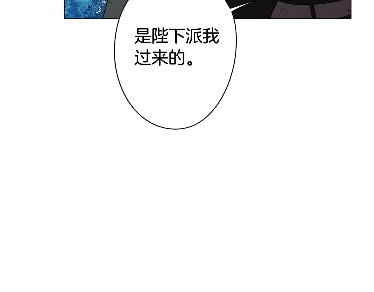 《废柴少女在梦中超强！》第62话 坦诚相待 第15页