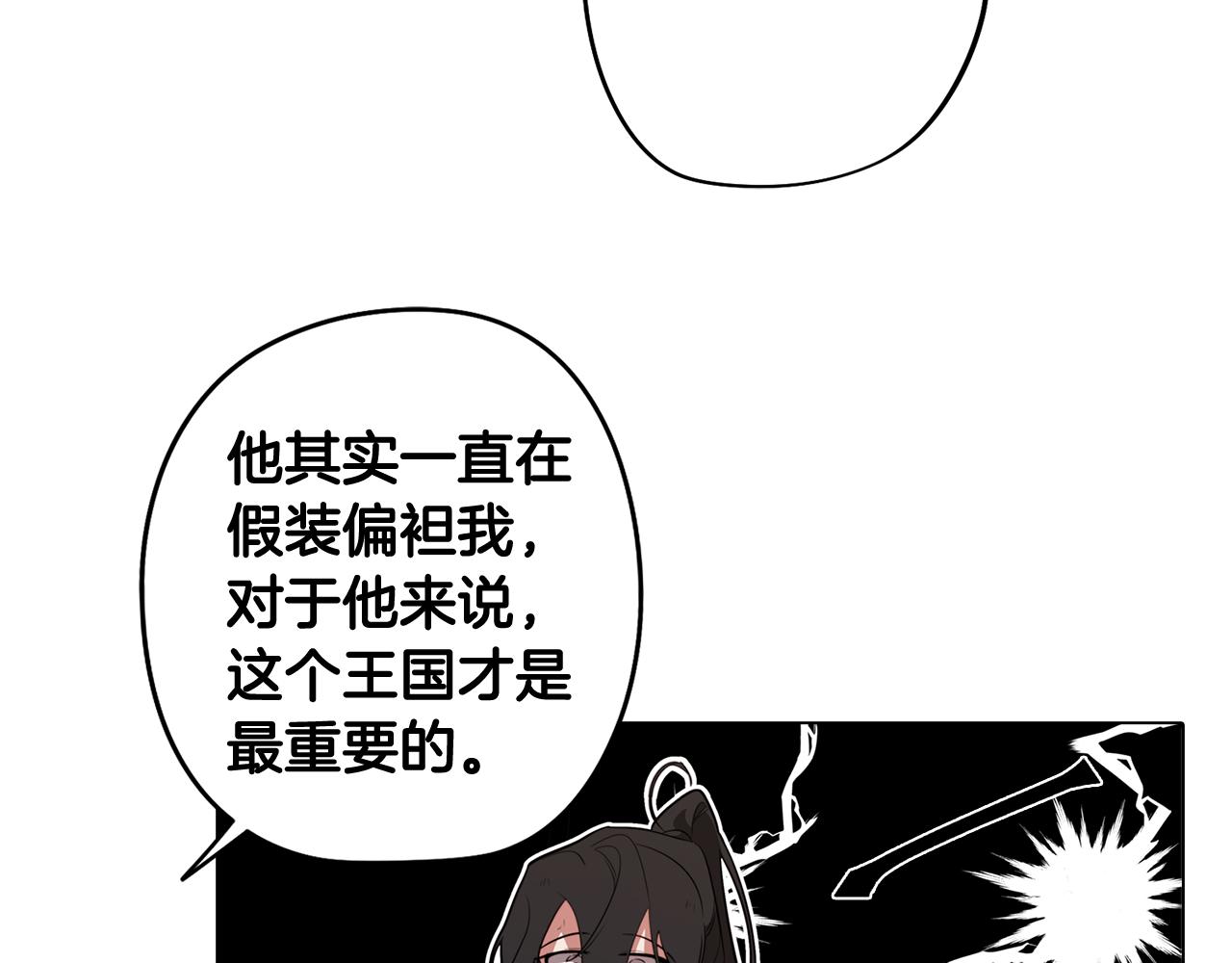 《废柴少女在梦中超强！》第62话 坦诚相待 第17页