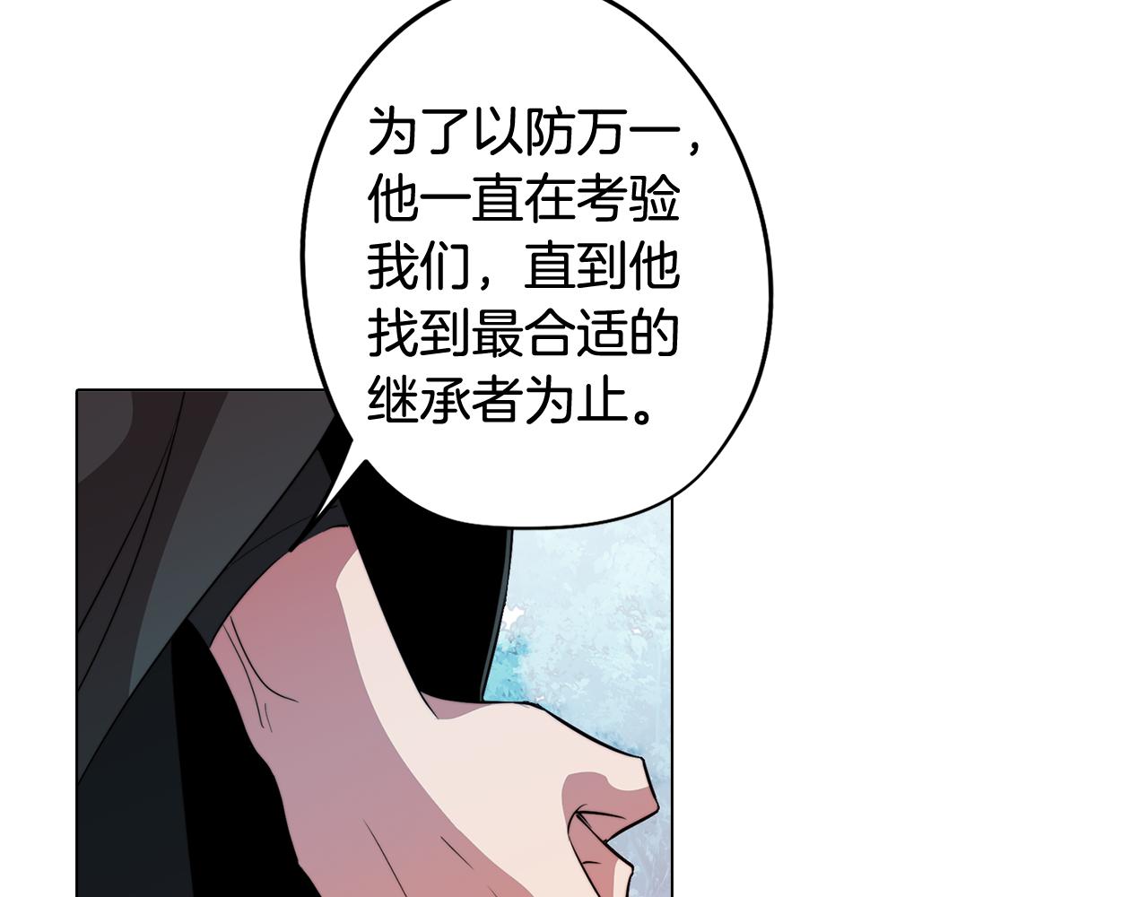 《废柴少女在梦中超强！》第62话 坦诚相待 第21页