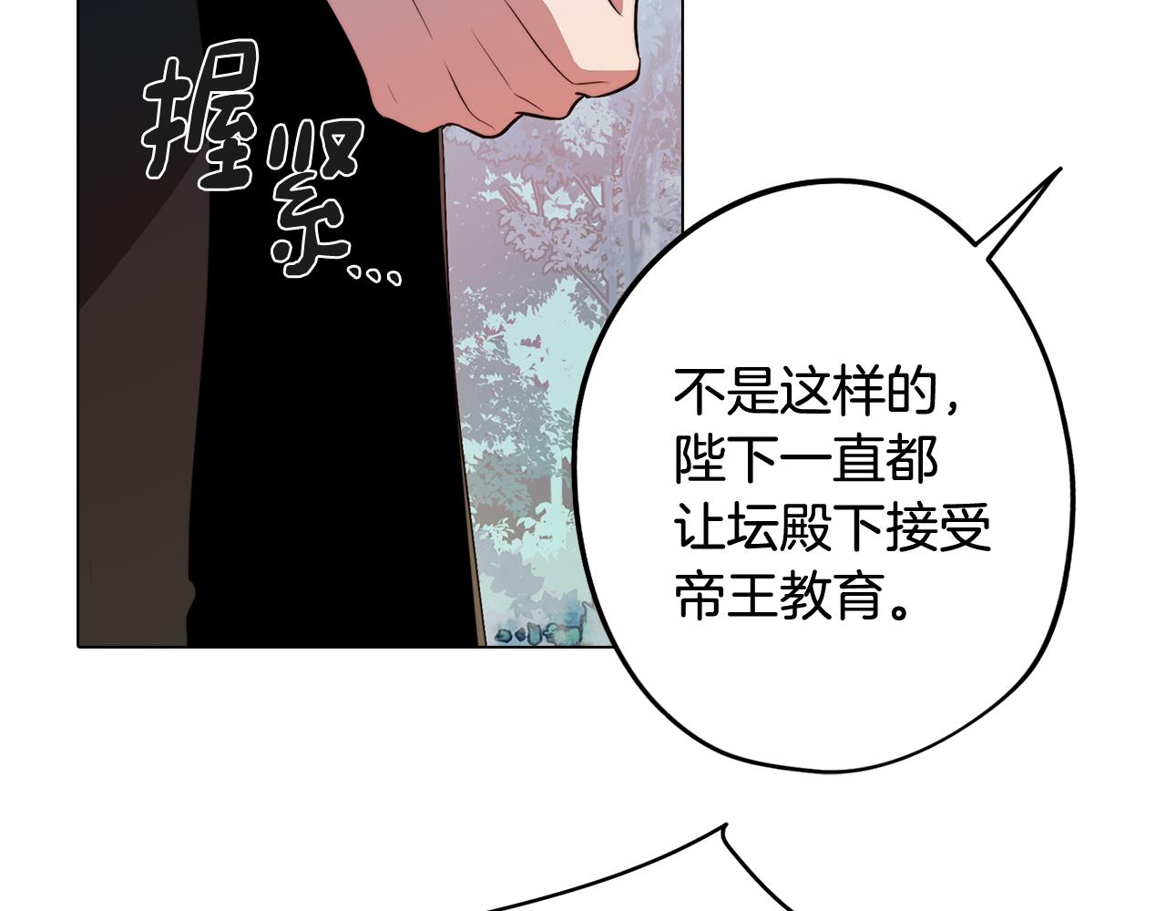 《废柴少女在梦中超强！》第62话 坦诚相待 第22页