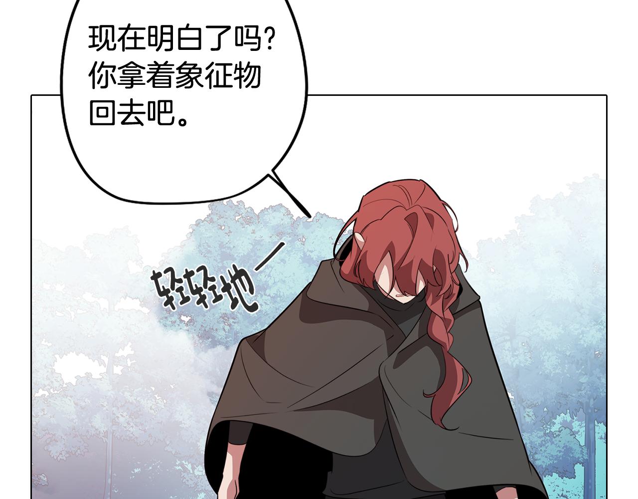 《废柴少女在梦中超强！》第62话 坦诚相待 第30页