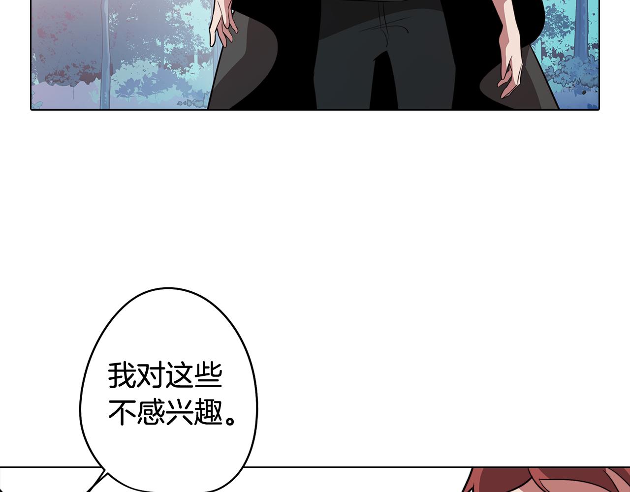 《废柴少女在梦中超强！》第62话 坦诚相待 第31页