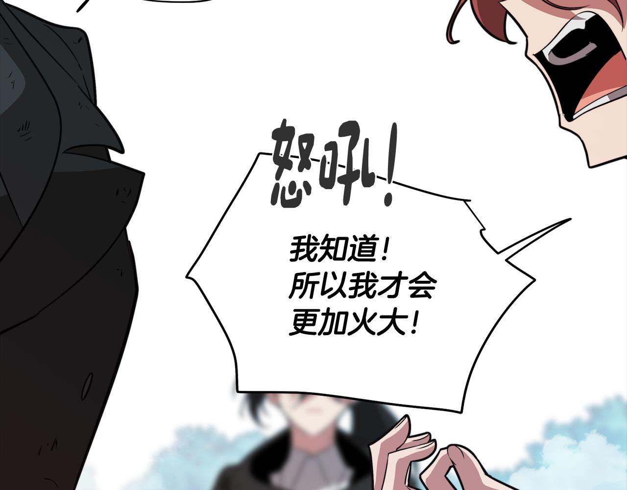 《废柴少女在梦中超强！》第62话 坦诚相待 第32页