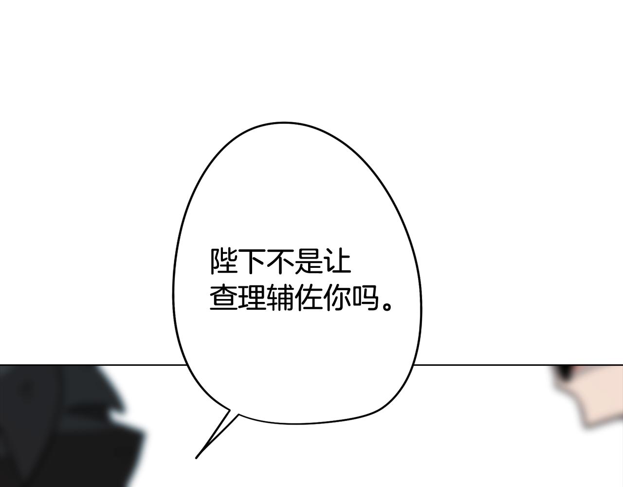 《废柴少女在梦中超强！》第62话 坦诚相待 第34页