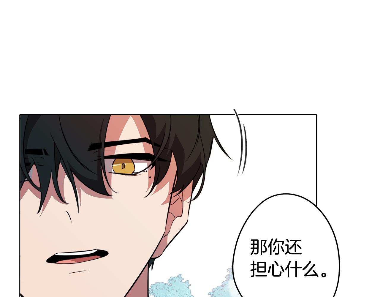《废柴少女在梦中超强！》第62话 坦诚相待 第37页