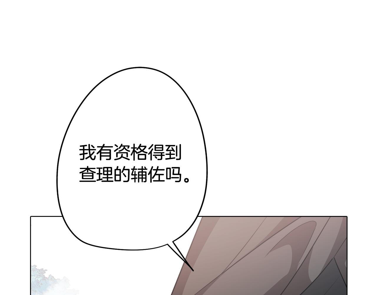 《废柴少女在梦中超强！》第62话 坦诚相待 第39页