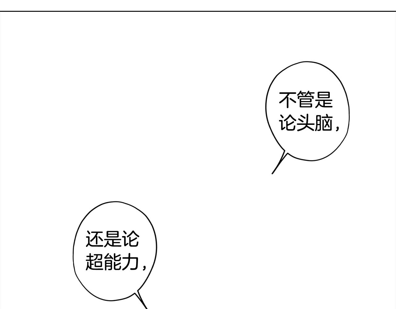 《废柴少女在梦中超强！》第62话 坦诚相待 第41页
