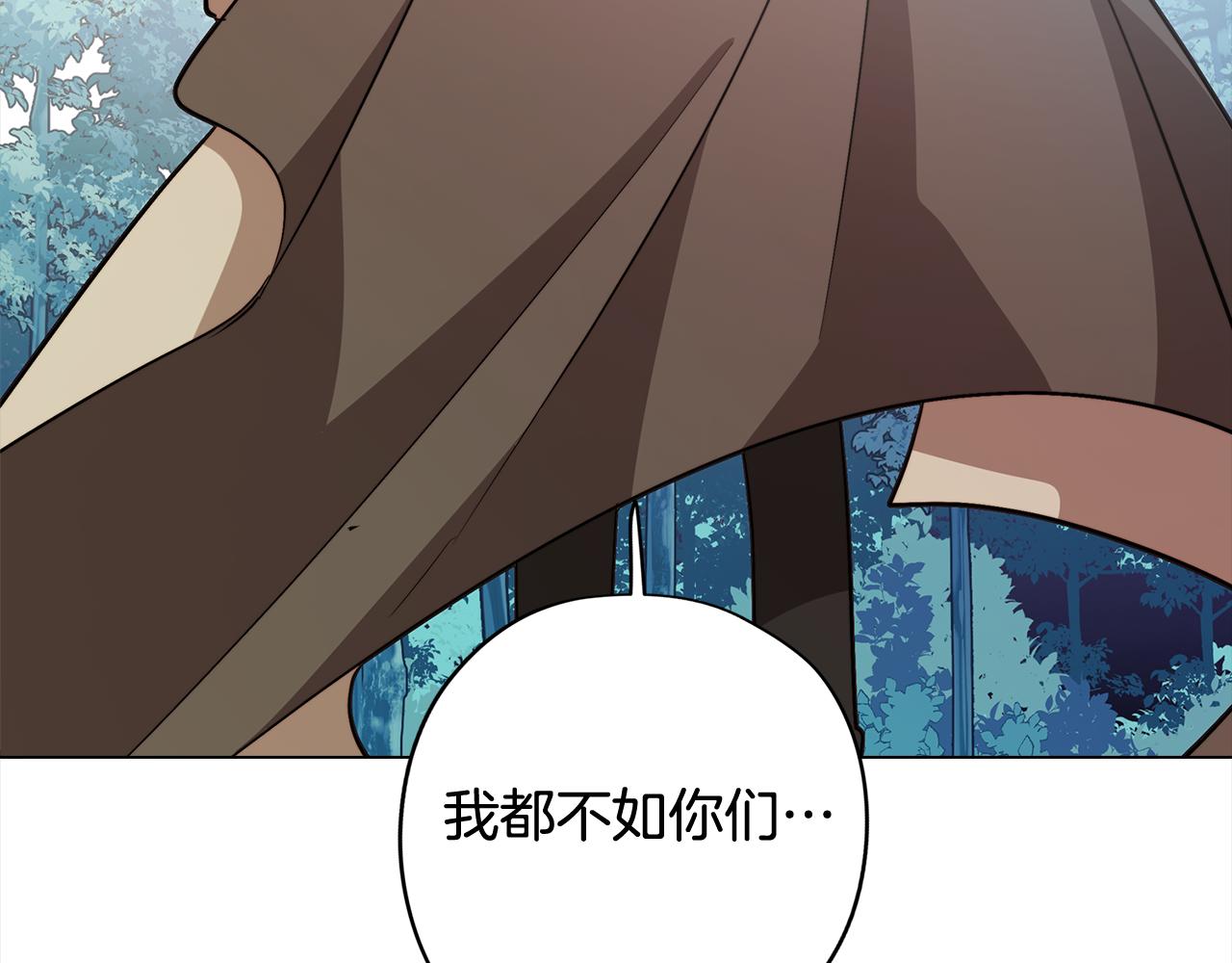《废柴少女在梦中超强！》第62话 坦诚相待 第43页
