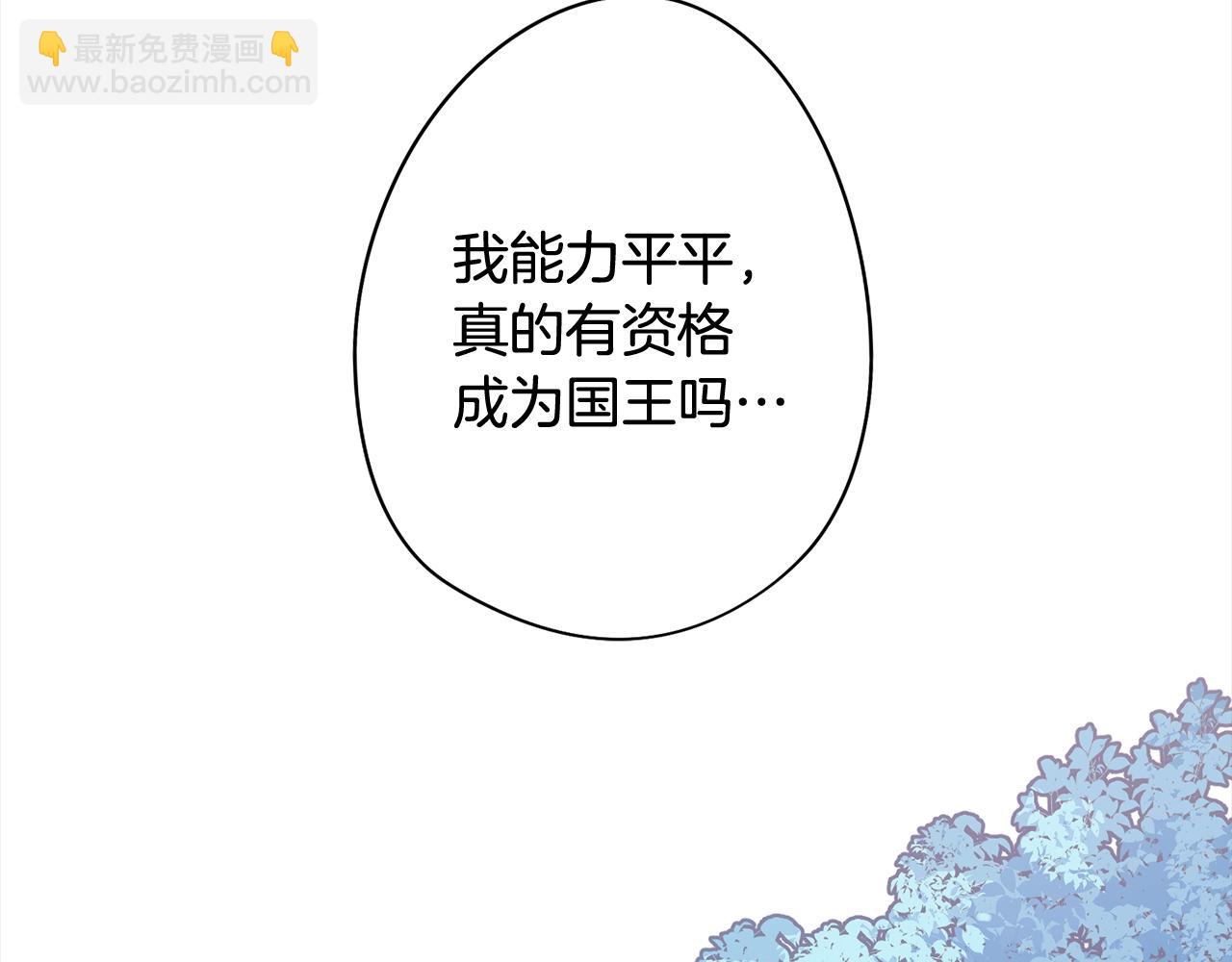 《废柴少女在梦中超强！》第62话 坦诚相待 第45页