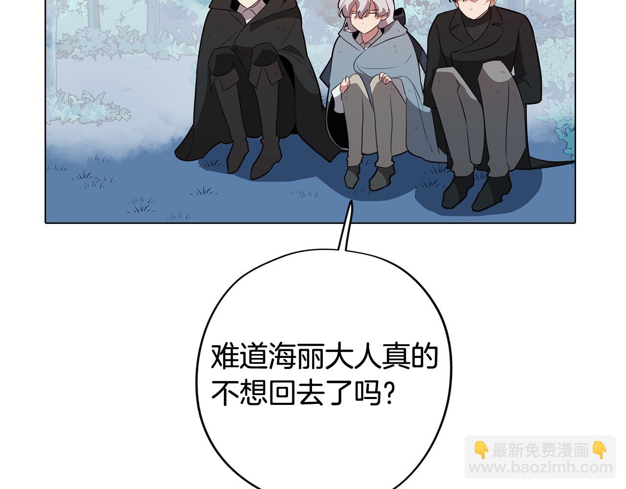《废柴少女在梦中超强！》第62话 坦诚相待 第49页