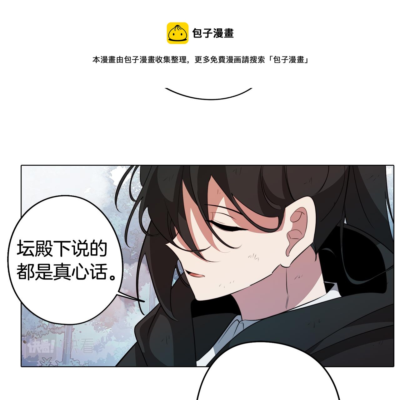 《废柴少女在梦中超强！》第62话 坦诚相待 第50页