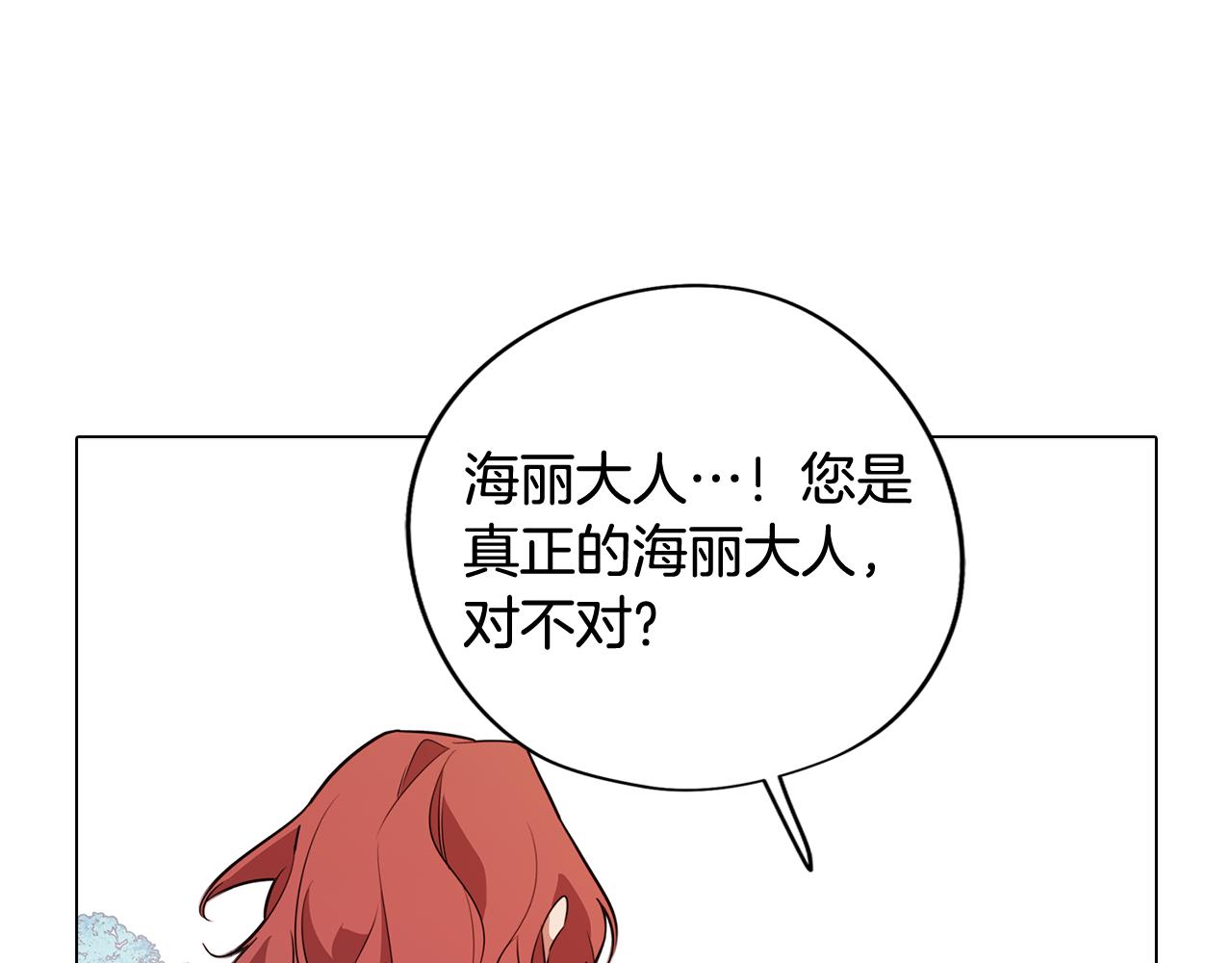 《废柴少女在梦中超强！》第62话 坦诚相待 第5页