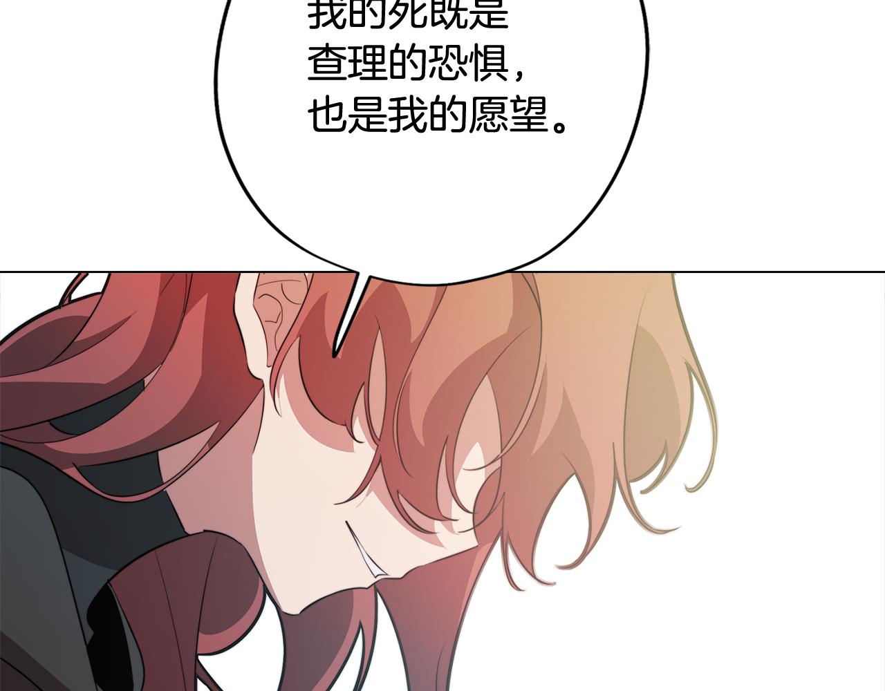 《废柴少女在梦中超强！》第62话 坦诚相待 第9页