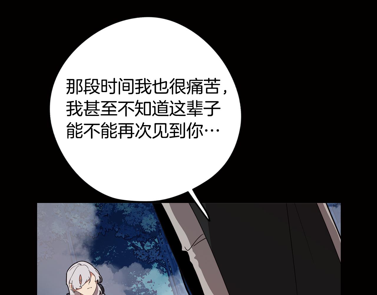 《废柴少女在梦中超强！》第63话 变成怪兽？ 第11页