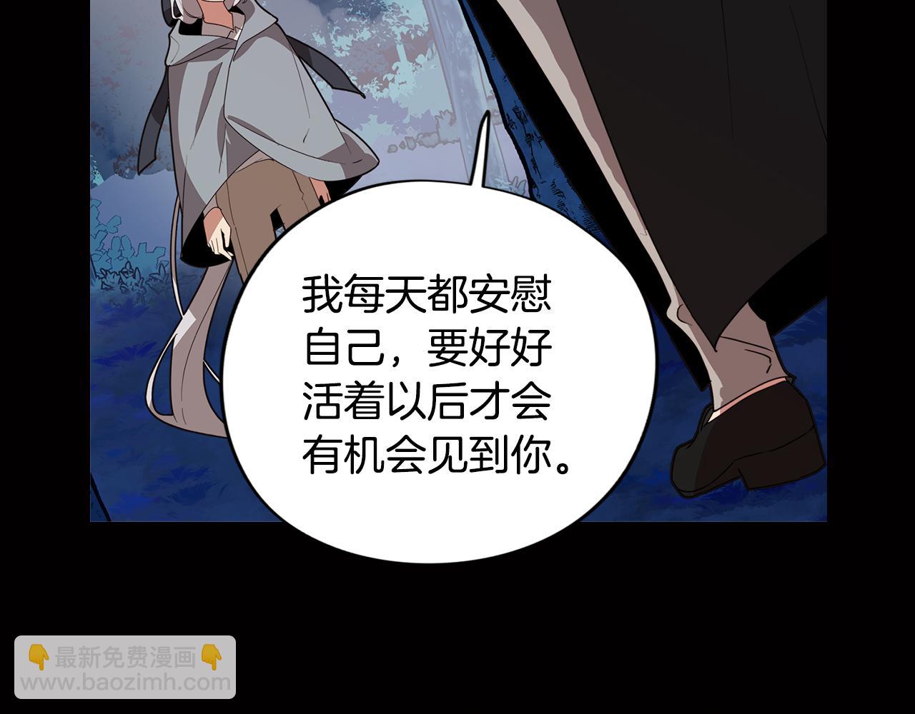《废柴少女在梦中超强！》第63话 变成怪兽？ 第12页