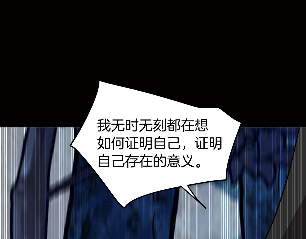 《废柴少女在梦中超强！》第63话 变成怪兽？ 第13页