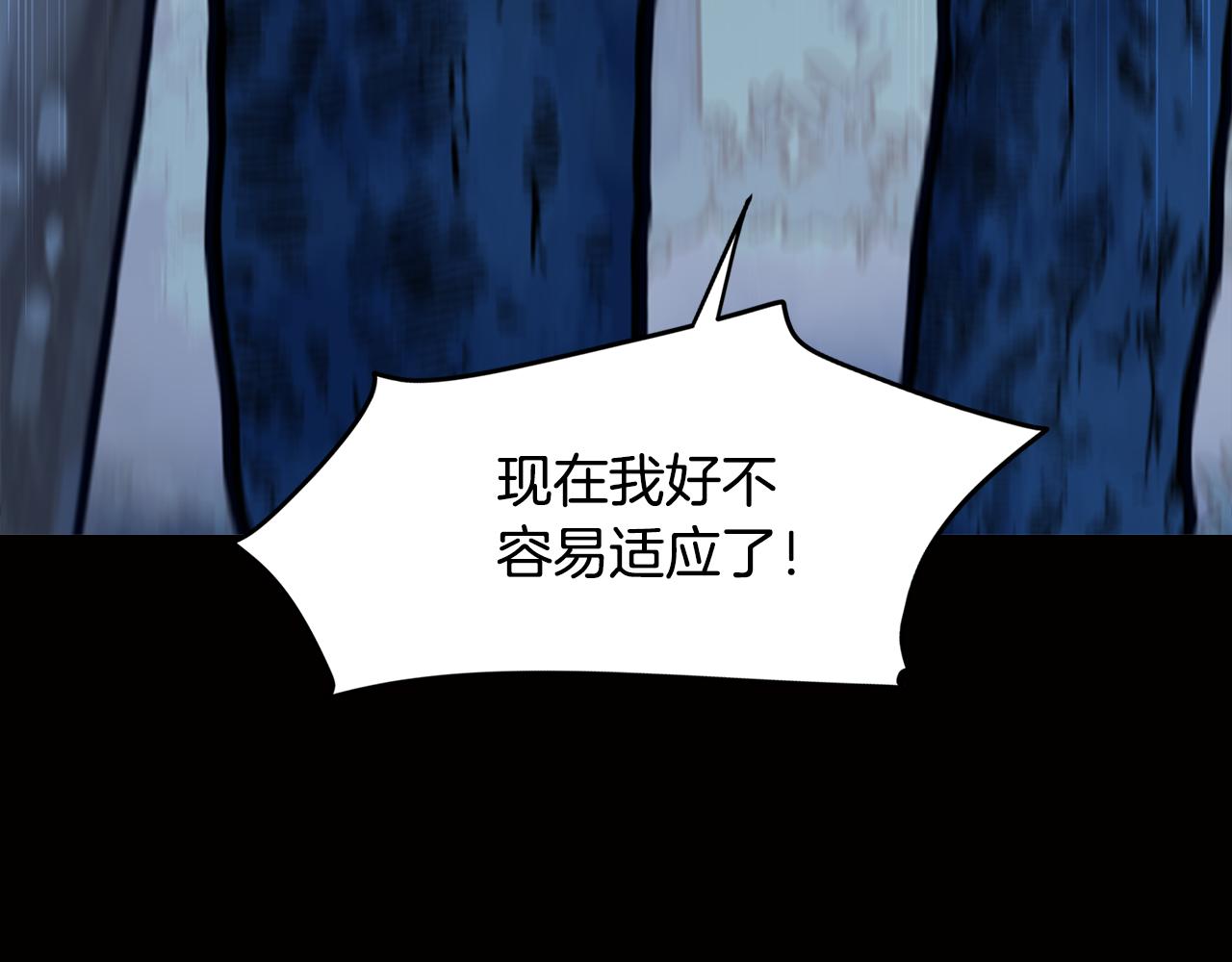 《废柴少女在梦中超强！》第63话 变成怪兽？ 第15页