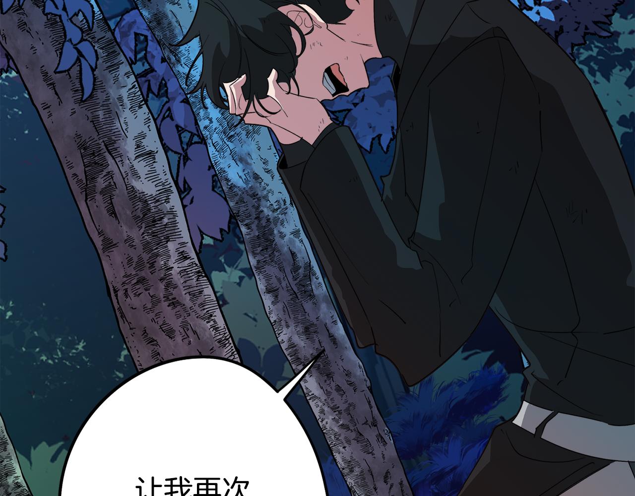 《废柴少女在梦中超强！》第63话 变成怪兽？ 第17页