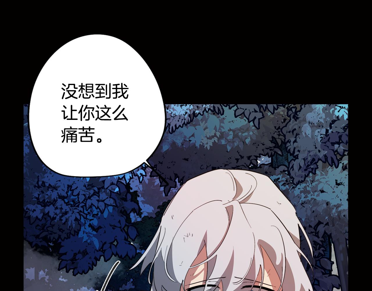 《废柴少女在梦中超强！》第63话 变成怪兽？ 第24页