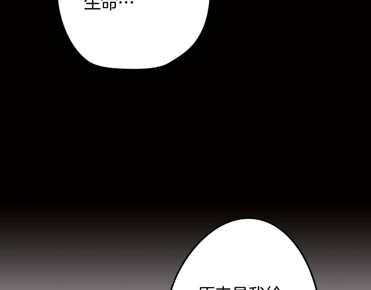 《废柴少女在梦中超强！》第63话 变成怪兽？ 第27页