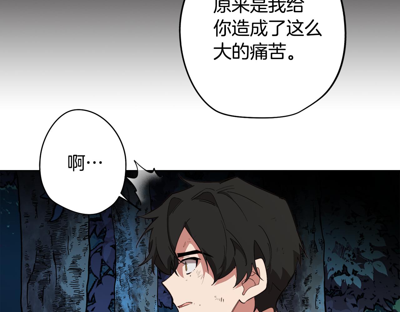 《废柴少女在梦中超强！》第63话 变成怪兽？ 第28页