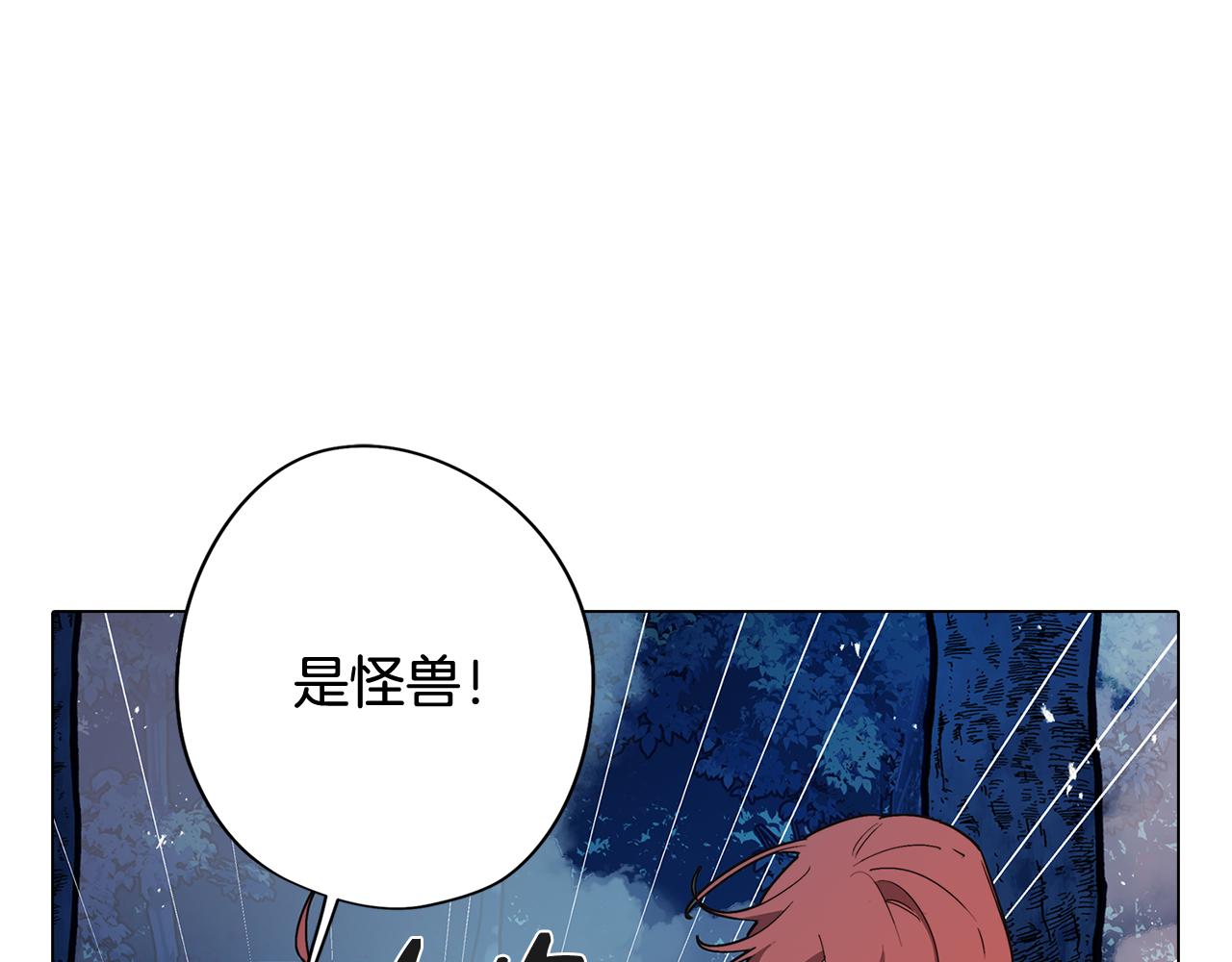《废柴少女在梦中超强！》第63话 变成怪兽？ 第44页