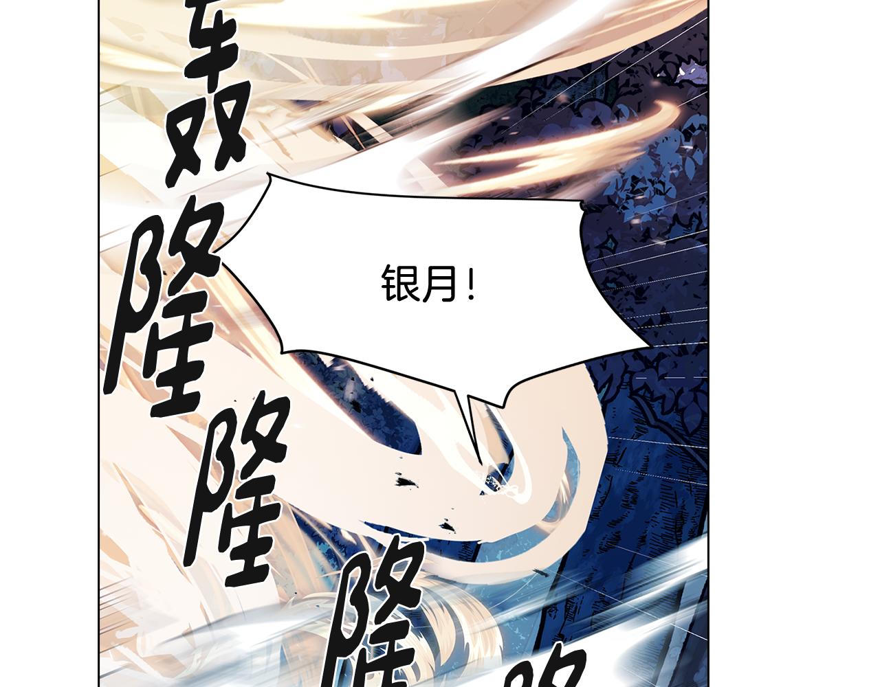 《废柴少女在梦中超强！》第63话 变成怪兽？ 第47页