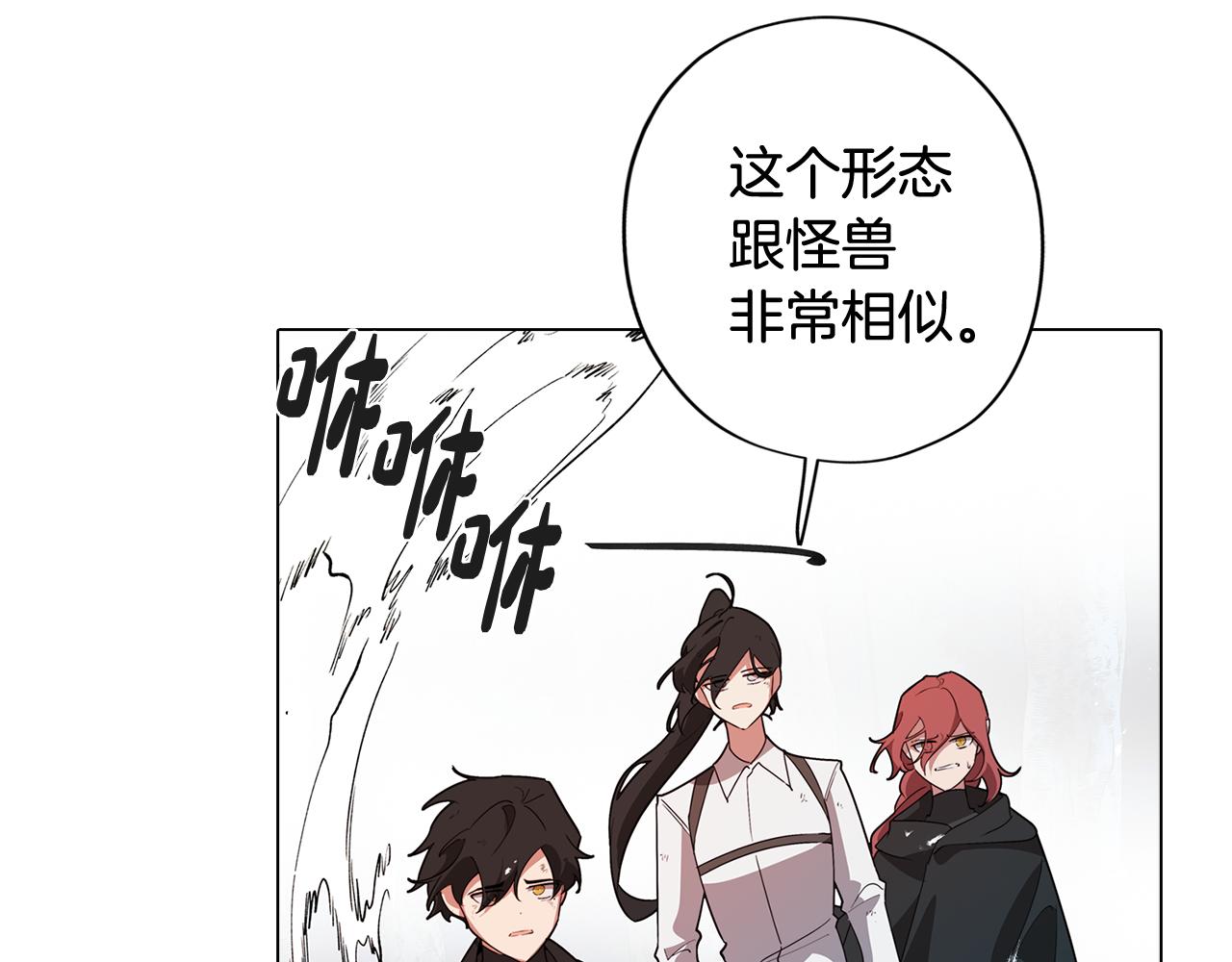 《废柴少女在梦中超强！》第63话 变成怪兽？ 第49页
