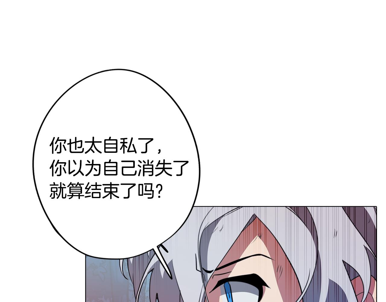 《废柴少女在梦中超强！》第63话 变成怪兽？ 第5页