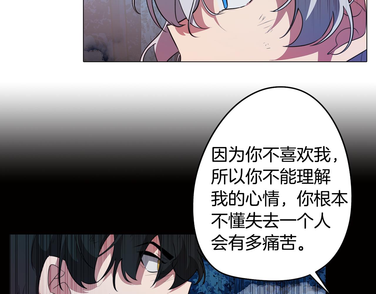 《废柴少女在梦中超强！》第63话 变成怪兽？ 第6页