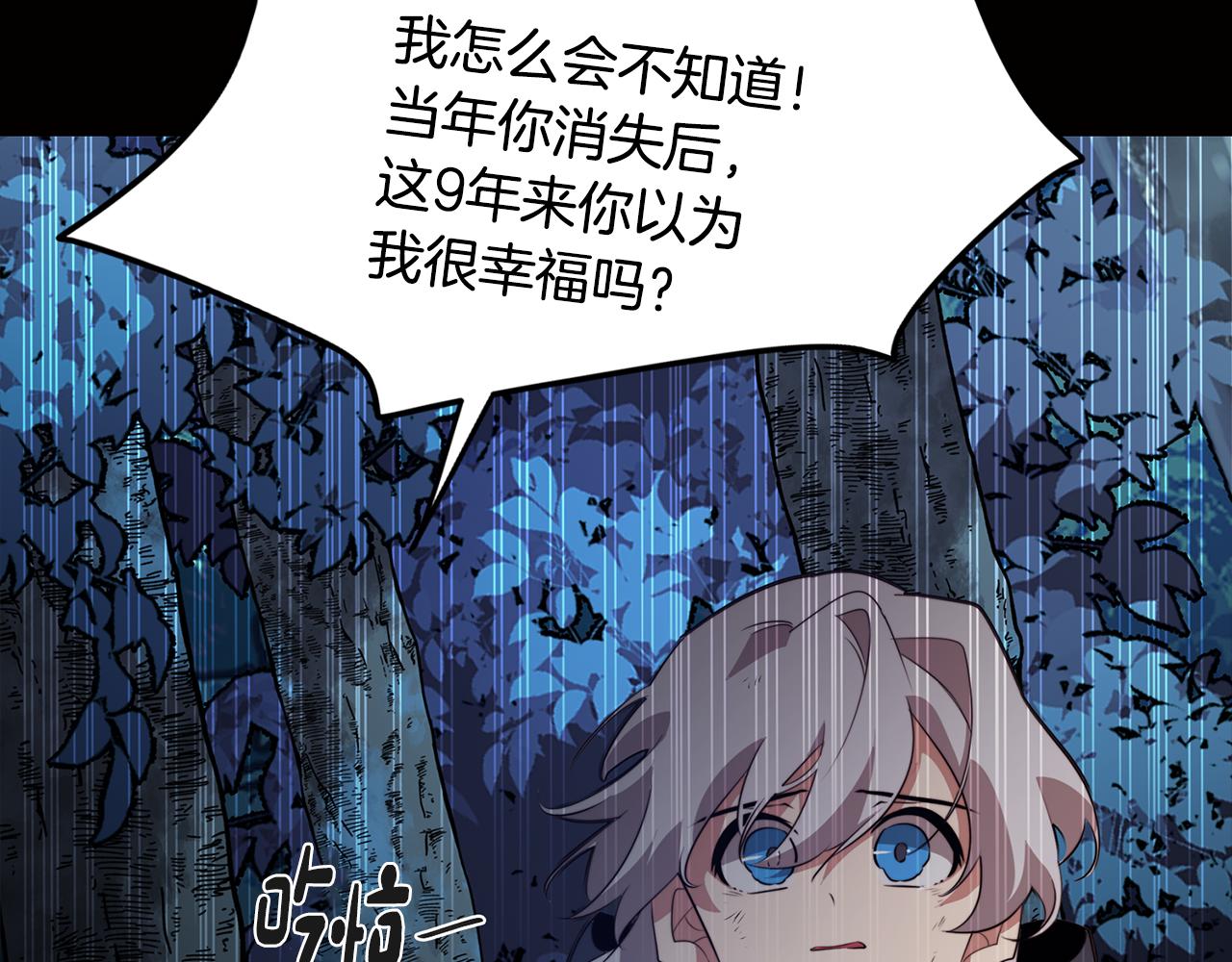 《废柴少女在梦中超强！》第63话 变成怪兽？ 第8页