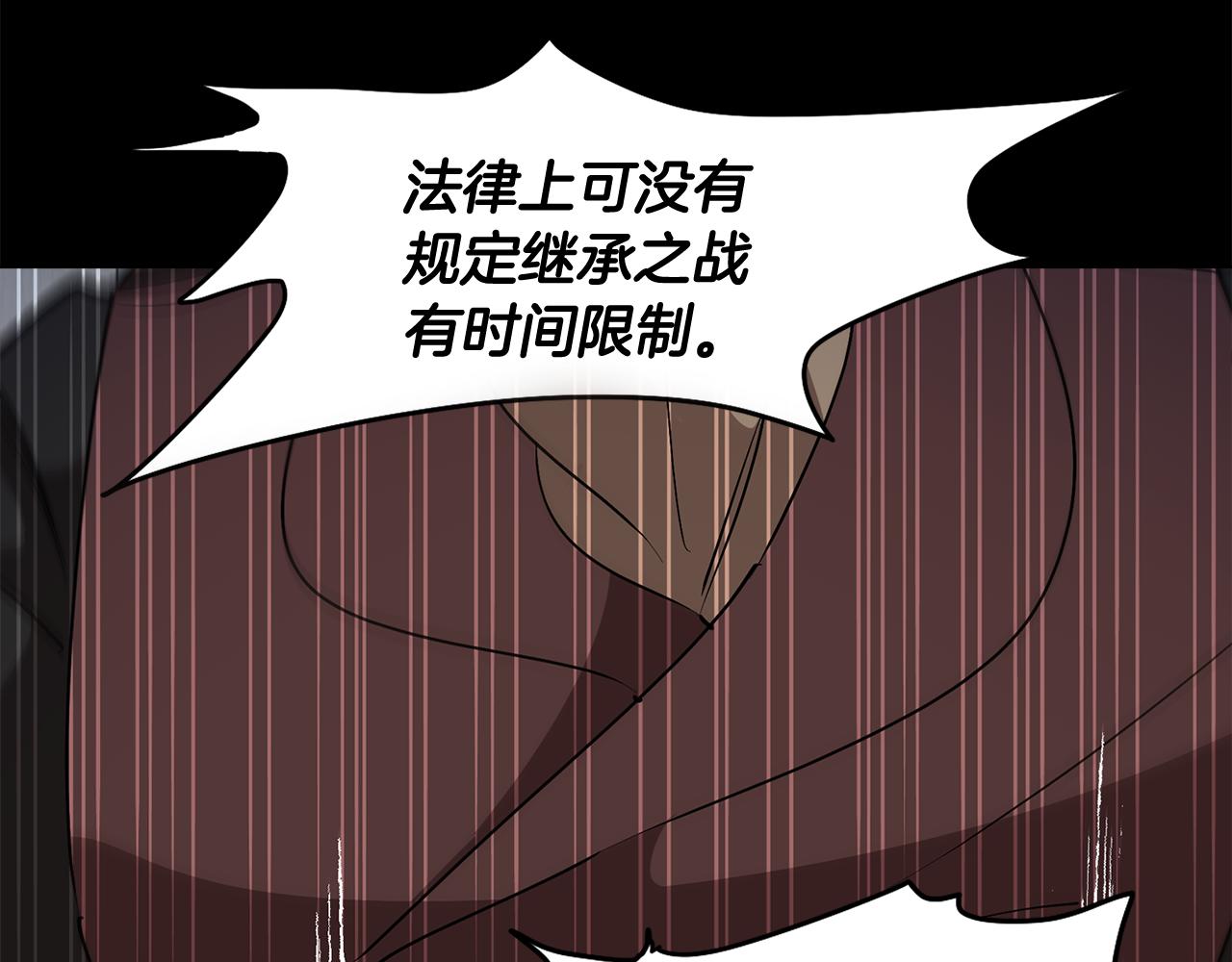 《废柴少女在梦中超强！》第64话 及时出现 第12页