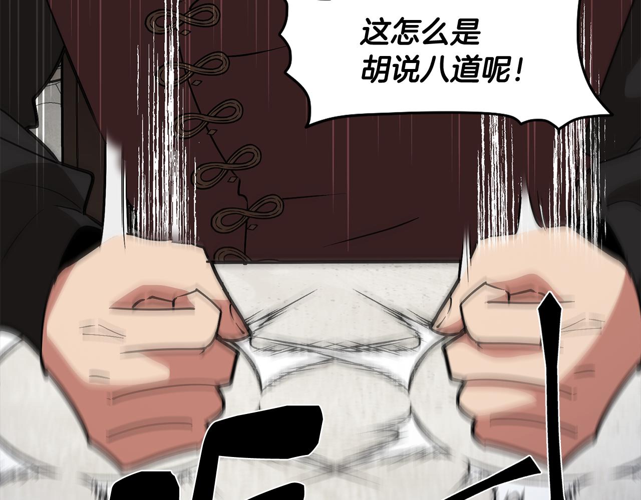 《废柴少女在梦中超强！》第64话 及时出现 第13页