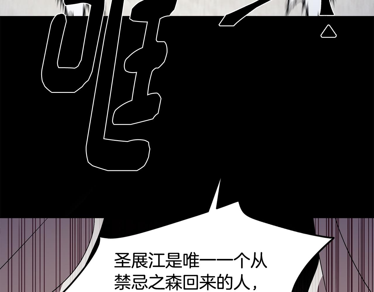 《废柴少女在梦中超强！》第64话 及时出现 第14页