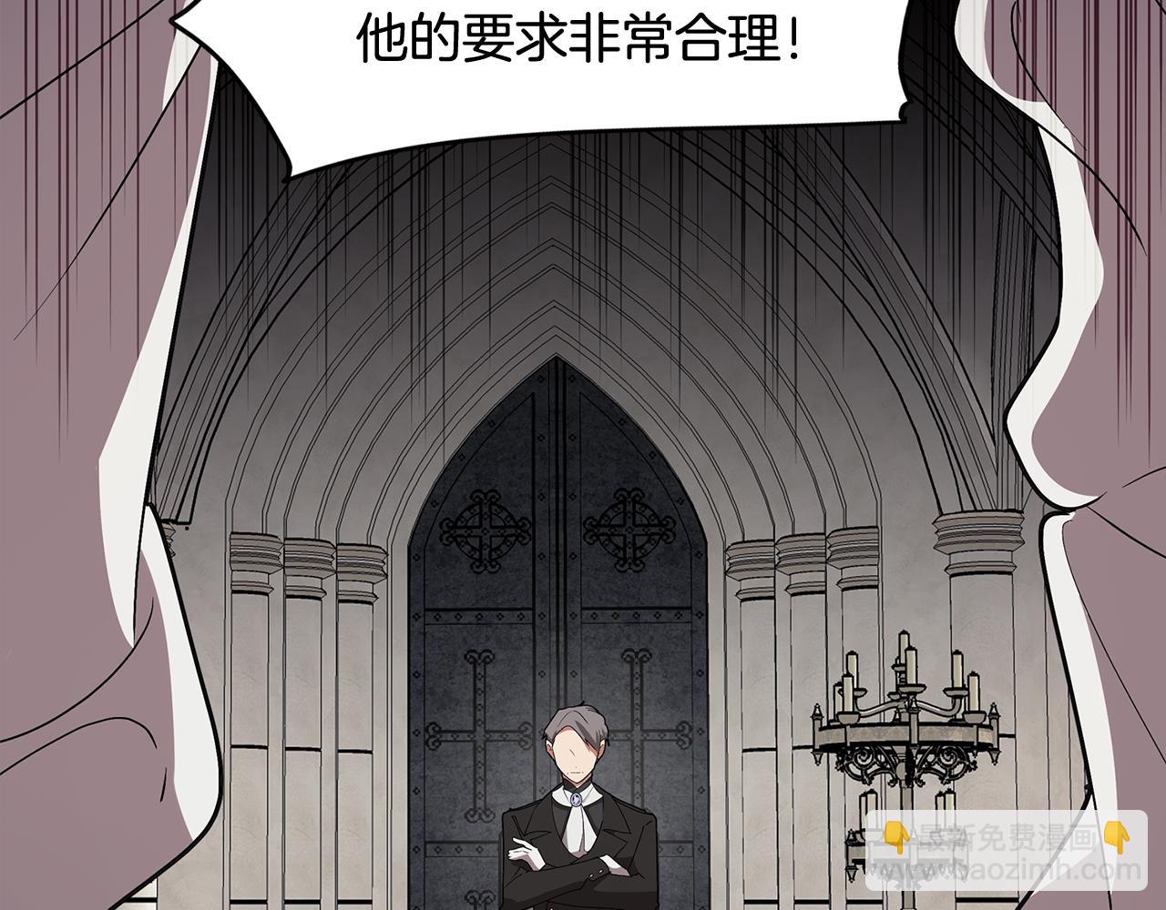《废柴少女在梦中超强！》第64话 及时出现 第15页