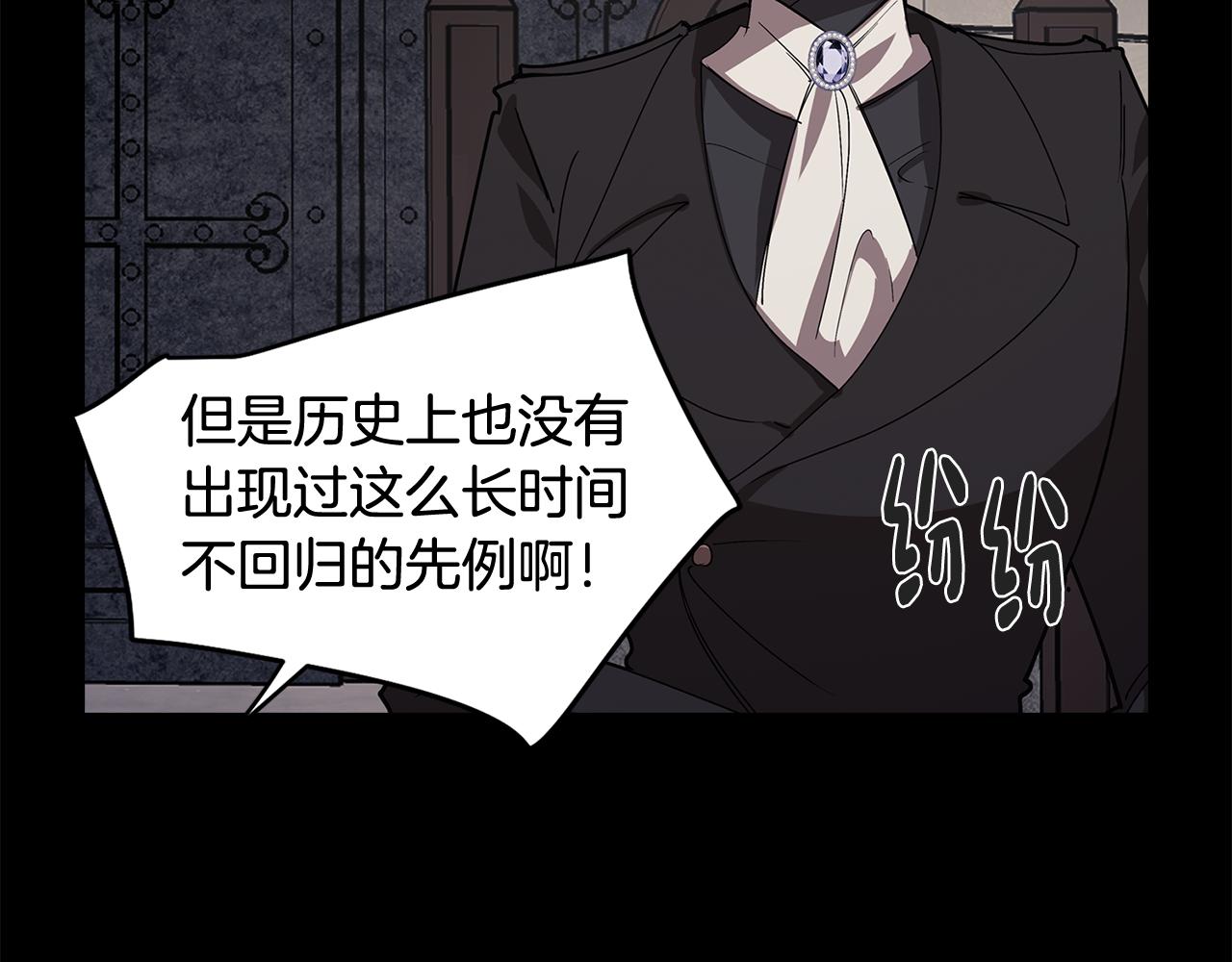 《废柴少女在梦中超强！》第64话 及时出现 第18页