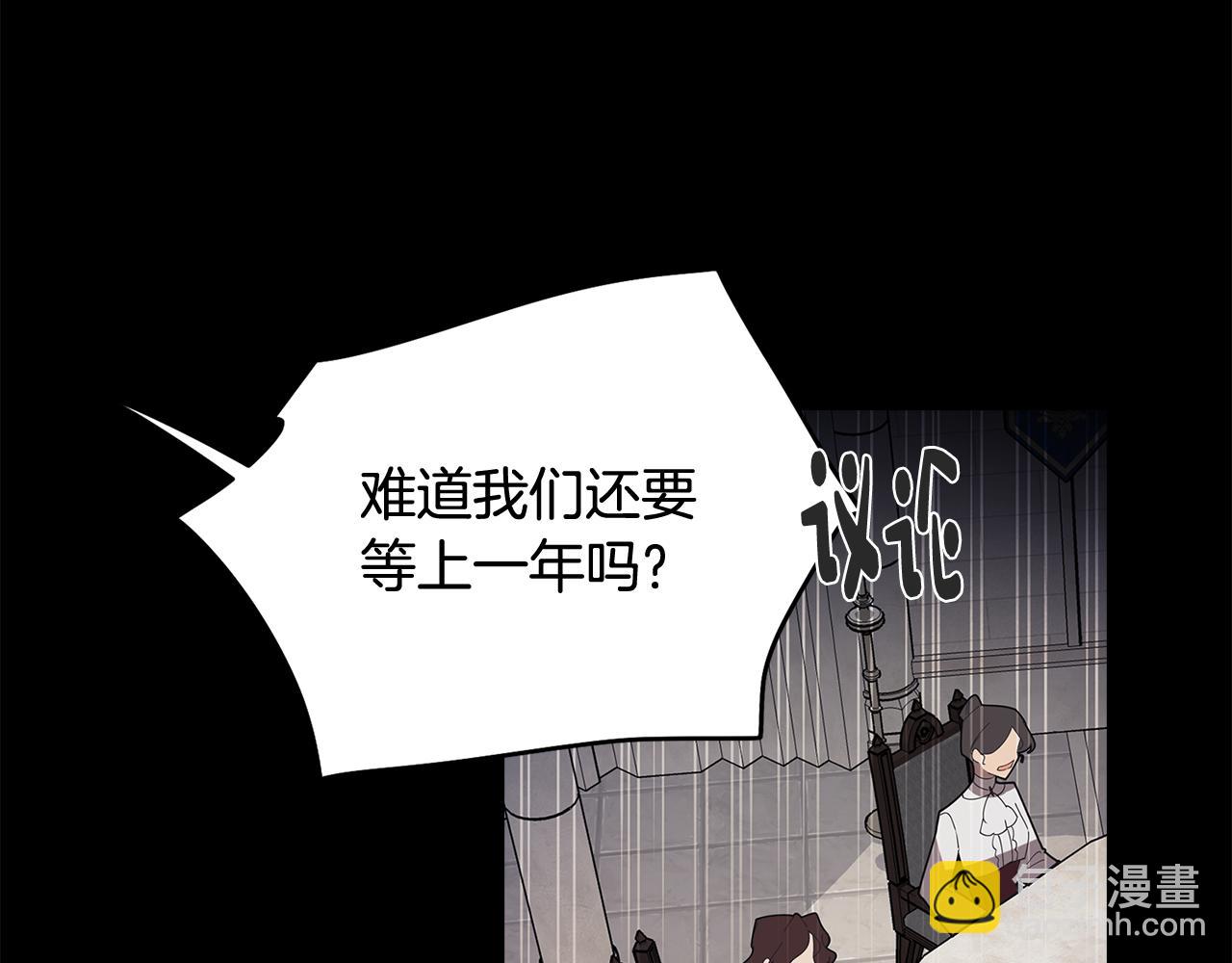 《废柴少女在梦中超强！》第64话 及时出现 第20页
