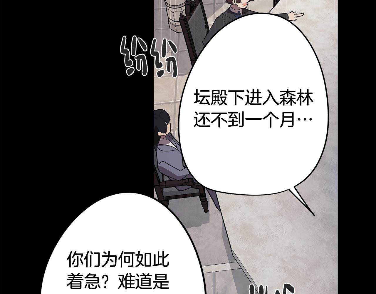 《废柴少女在梦中超强！》第64话 及时出现 第21页