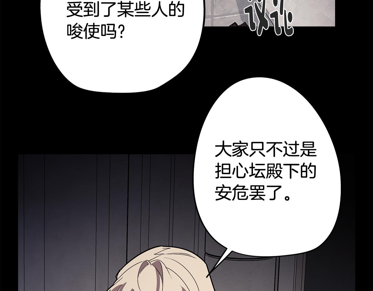 《废柴少女在梦中超强！》第64话 及时出现 第22页