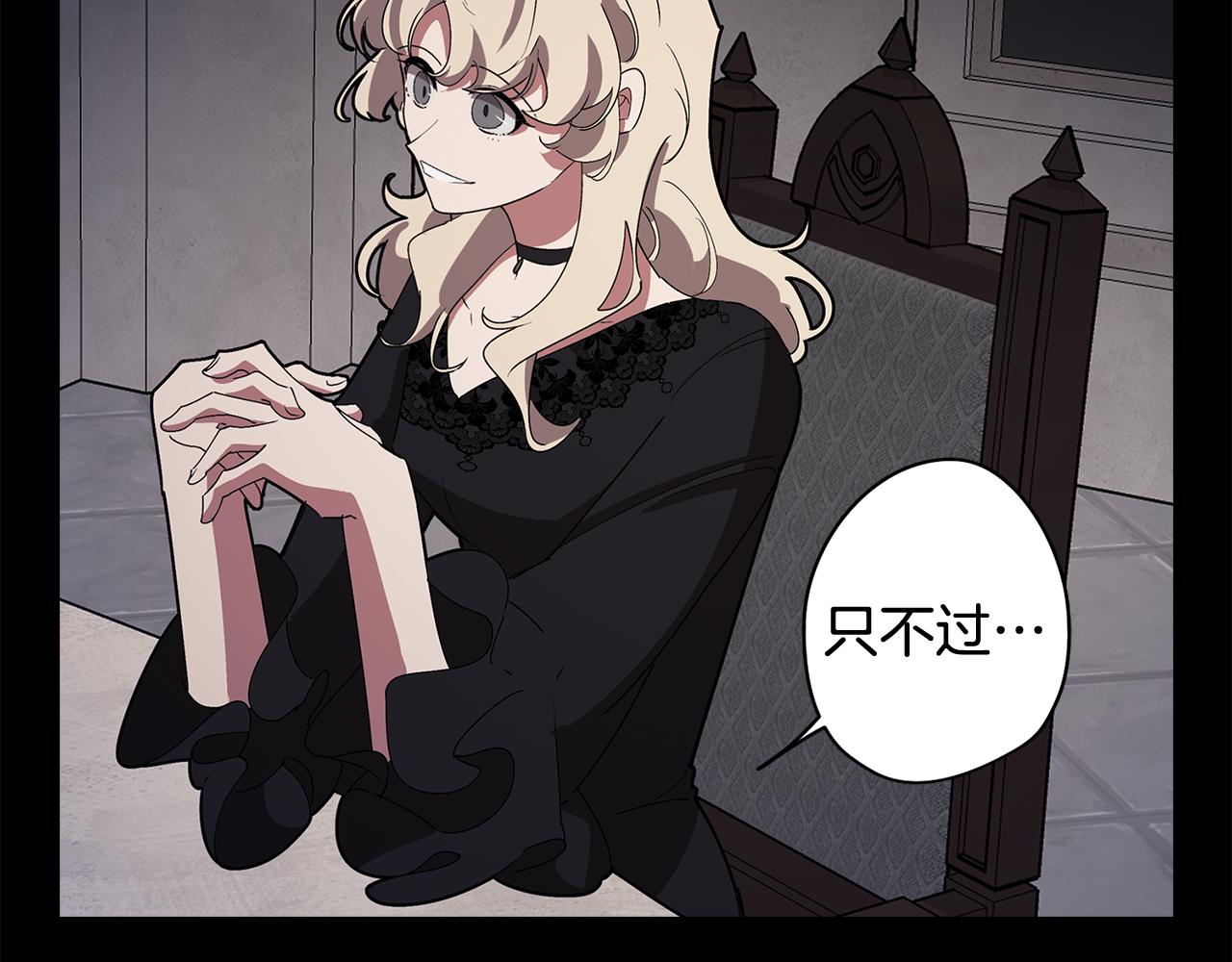 《废柴少女在梦中超强！》第64话 及时出现 第23页