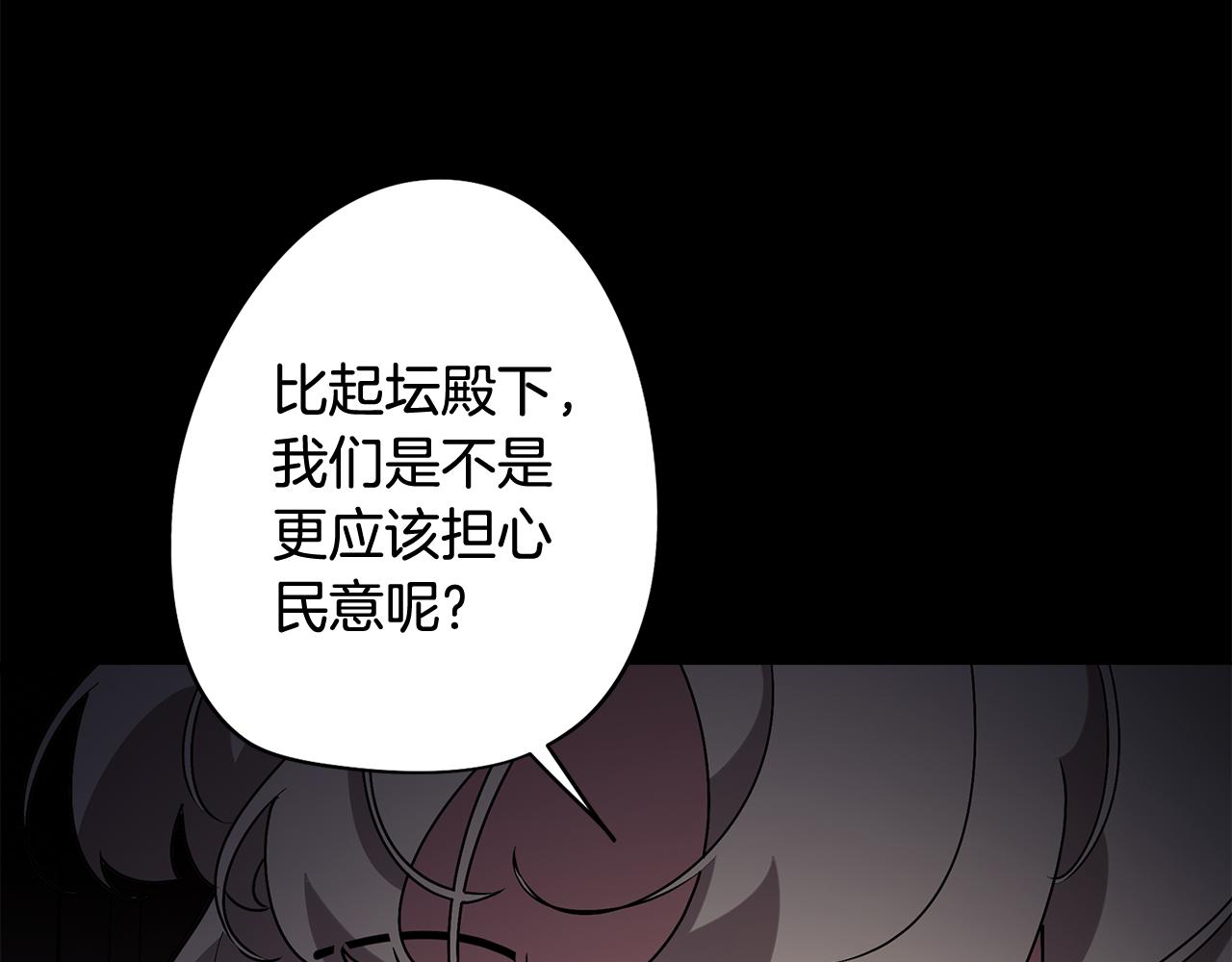 《废柴少女在梦中超强！》第64话 及时出现 第24页