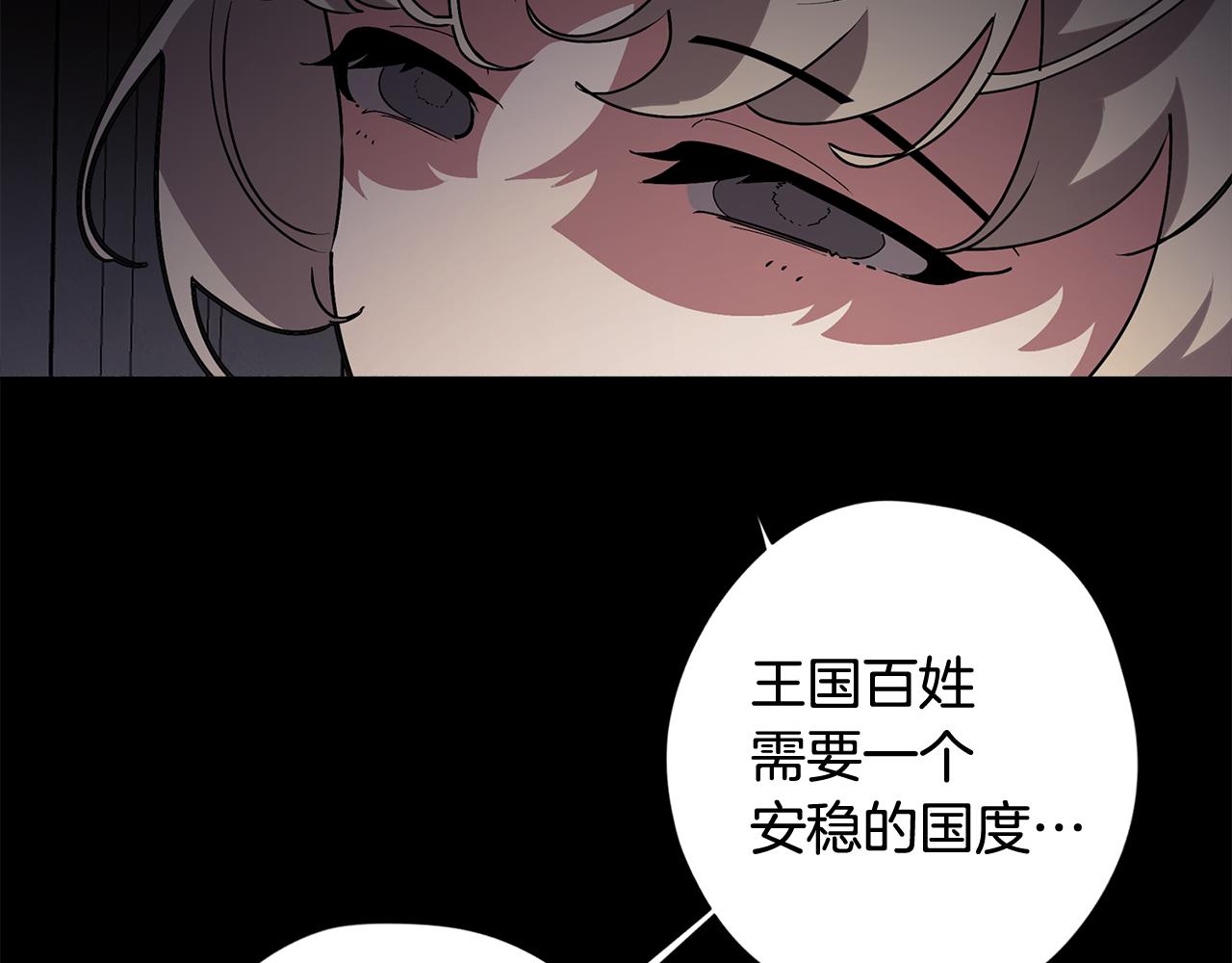 《废柴少女在梦中超强！》第64话 及时出现 第25页