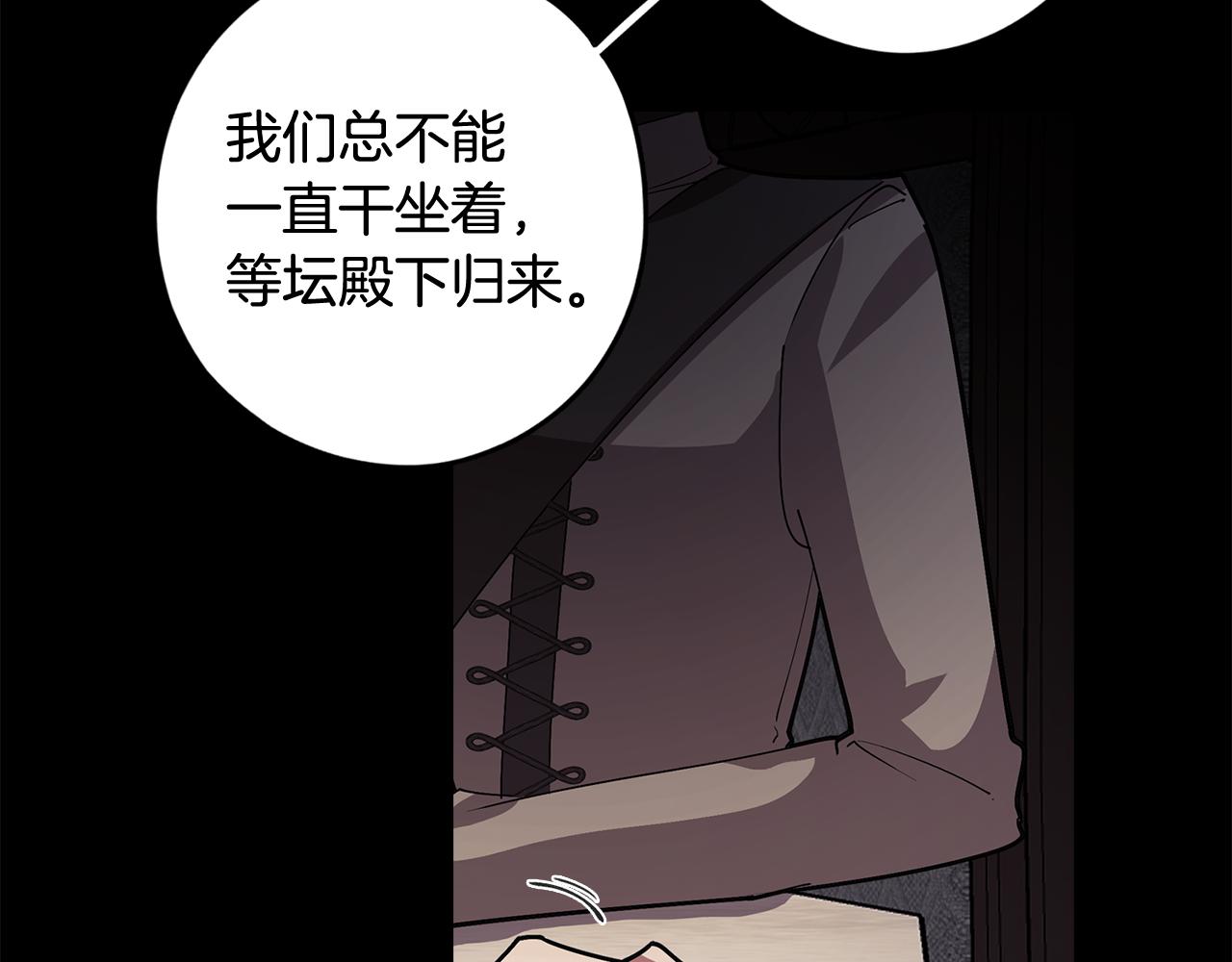 《废柴少女在梦中超强！》第64话 及时出现 第26页