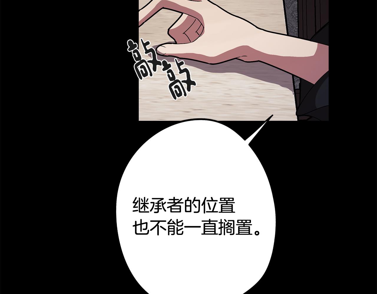 《废柴少女在梦中超强！》第64话 及时出现 第27页