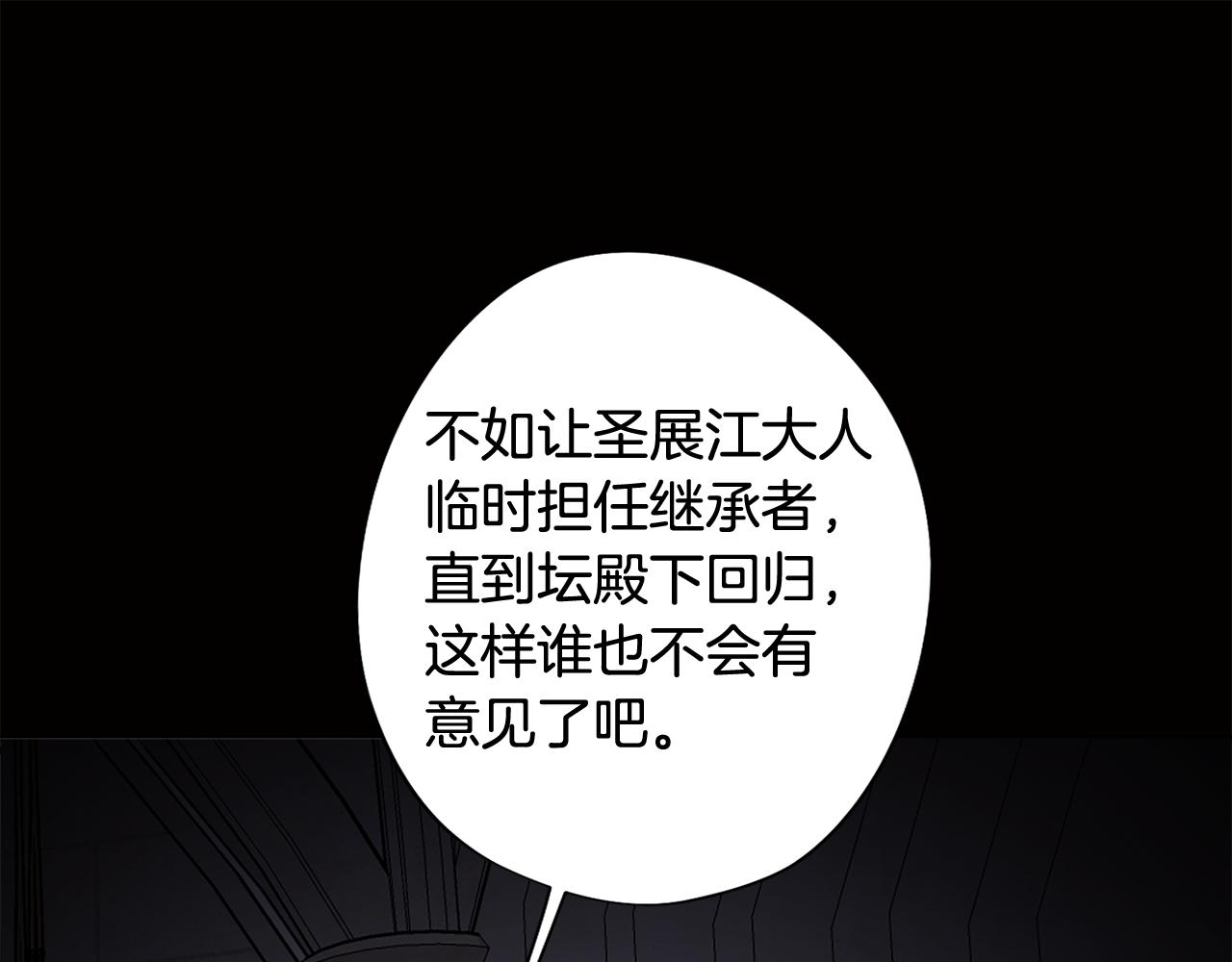 《废柴少女在梦中超强！》第64话 及时出现 第29页