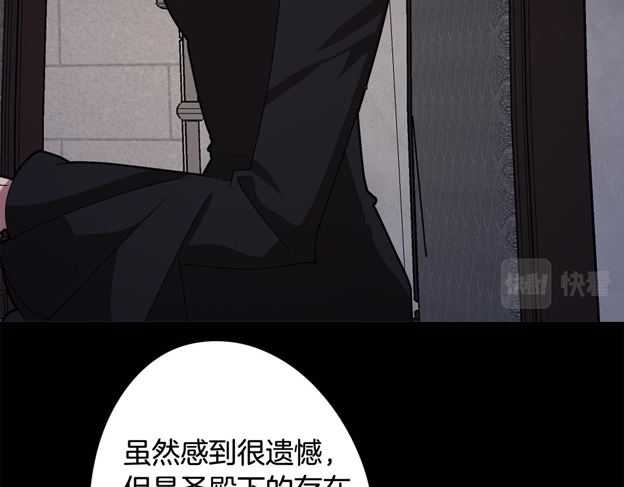 《废柴少女在梦中超强！》第64话 及时出现 第31页