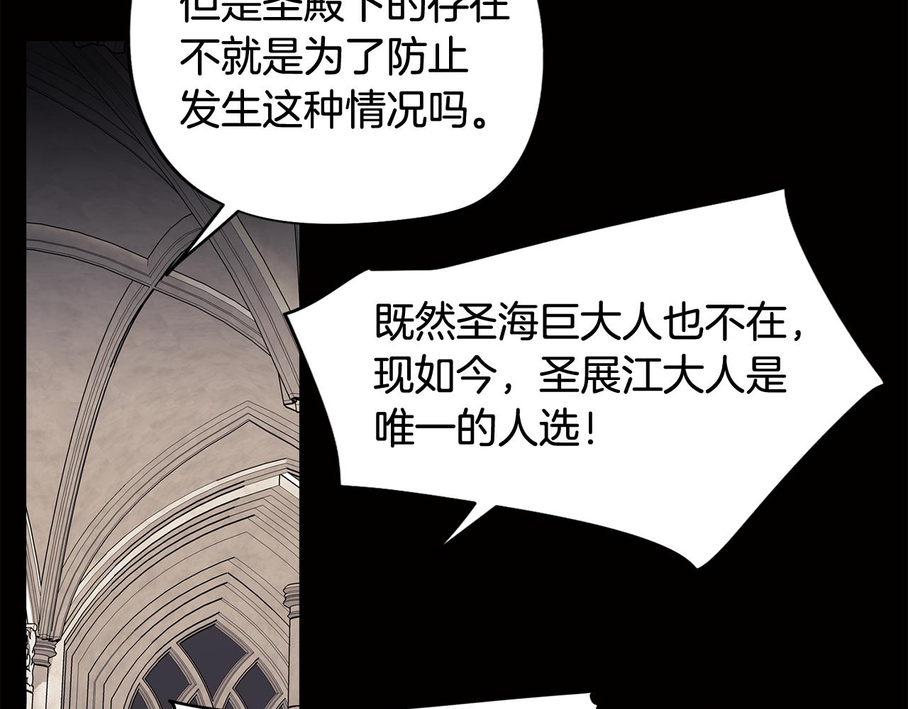 《废柴少女在梦中超强！》第64话 及时出现 第32页