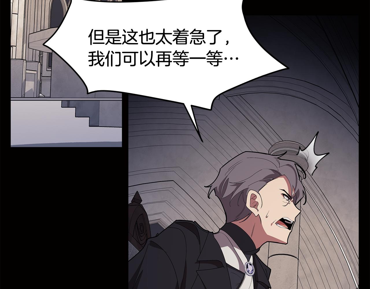 《废柴少女在梦中超强！》第64话 及时出现 第33页